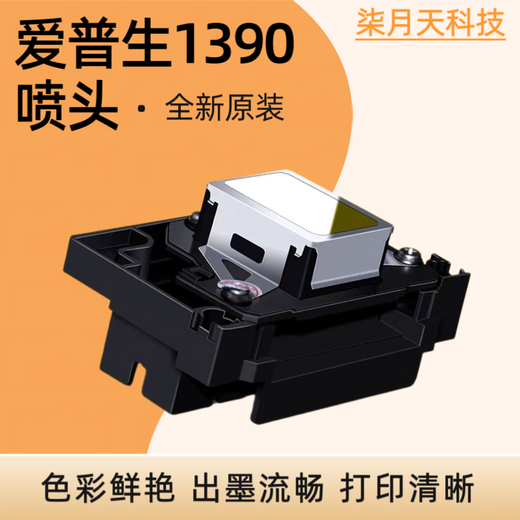 EPSON R1390/L1800 Сопла в сопел.
