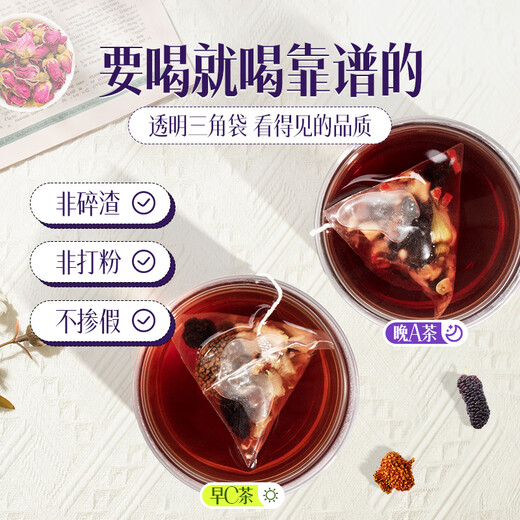 Yifu shou beijing tongrentang matin C soir un sac de thé combinaison de beauté blanc coe cuze poire de citron noir wolfberry mulberry rose thé blanchissant le thé de beauté qi et thé de la santé sanguine