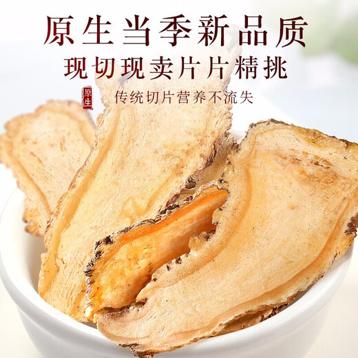Peking Tongrentang Store Wild Angelica Erste Tabletten 2025 Chinesische medizinische Materialien werden als gelbe Kiefernmutter verwendet, um Qi und nähre Blutsuppe [großes Glas] [1 Jar] Angelica 250g zu nähren