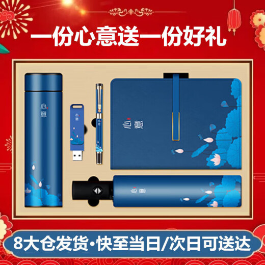 
Quantitative graduation gifts for teachers, high-end souvenirs, best mentors, business gifts, employee souvenirs, thermos cups, gift boxes, prizes