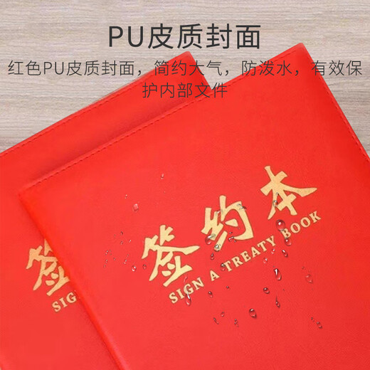 
Yusen Yi Bailiwen Bailiwen BL3893 Business Negotiation Signature Book Red Contract Folder PU Cortex Agreement Folder Sign Red 2 Books