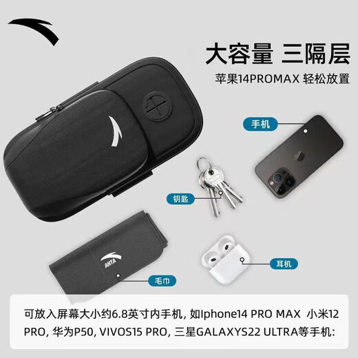 Anta (ANTA) running mobile phone arm bag carrying artifact for men and women outdoor fitness cycling storage bag waterproof bag mobile phone bag classic black [lightweight and portable]