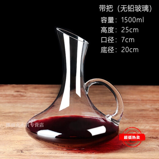 MARTIGUES crystal glass personalized red wine dispenser red wine jug red wine bottle household European style with handle decanter (flush price) 1500ml