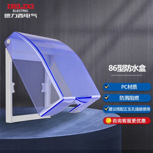 DELIXI switch socket waterproof box type 86 blue transparent splash-proof box cover