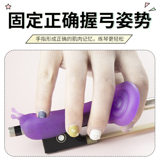杉贝小提琴握弓器儿童练琴拉弓器初学持弓手型运弓器提琴配件 粉色 (所有小提琴尺寸通用持弓器