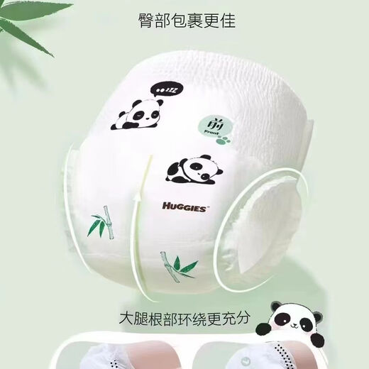 Neugierige (Cocchi) Panda Pupu Windel pupu pu pu pu pu pu pu pu pu pu pu pu pu pu pi pi dip m Nummer 46 Teile geschnitten und verschickt
