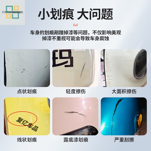 工马台铃电动车补漆笔专用划痕修补电瓶车刮痕掉漆黑白色修复神器防水 12109D+M极地白(2支) 防水防锈