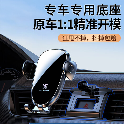 松占标致3008 408X 508L 4008 5008 301专用汽车载导航手机支架子用品 2017-2023款标致5008专用 静音灵动款手机支架【横竖两用】