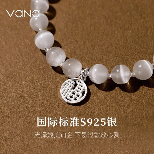 Vana银手链女士手串女福牌猫眼石毕业生日礼物送女朋友老婆 猫眼石手链【京仓发货*次日达】