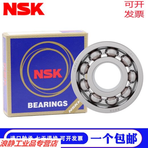 高温高速6205 6206 6207 6208 6209 6210 6211 ZZ DDU 6212ZZ(铁盖密封) 默认1
