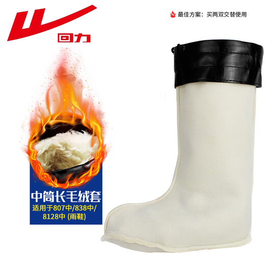 Pull back men's mid-high-top plus velvet rain boots lining rain boots velvet cover medium-high plush velvet cover (only velvet cover) 42