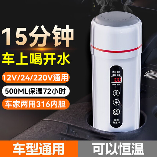CLCEY烧水壶新款保温一体加热杯12v24v车内专用烧水壶电热水杯 基础款皓月白12v24v通用 12240ml