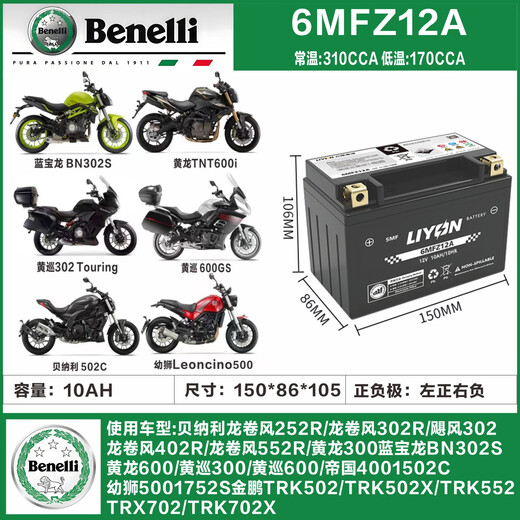 Liyang Benelli 752S Jinpeng TRK502 TRK502X TRK552 TRX702 TRK702X Батарея мотоцикла 6 МФЗ12A емкость: 10AH