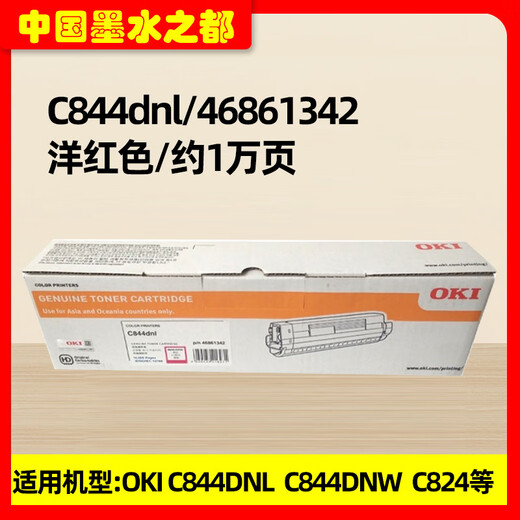 原装OKI C844DNL粉盒 C844DNW 824 墨粉盒 彩色打印机硒鼓 感光鼓 C844DNL黑色硒鼓