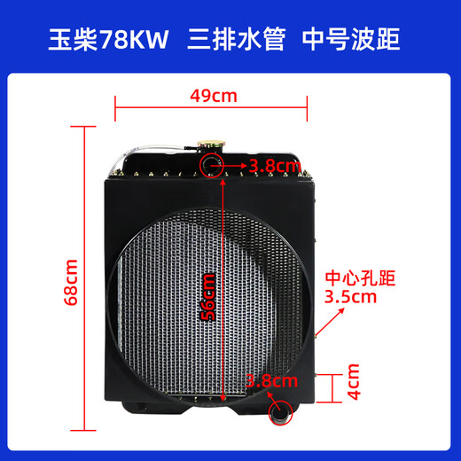 
Yusenyi Forklift Loader Water Tank 490 4100 Diesel Engine Radiator Water Tank Radiator Assembly Mingyu Original Factory 49*68 Water Port 3.8 11762