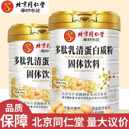 Tongrentang (TRT) Beijing Tongrentang protein powder high calcium protein powder probiotic calcium iron zinc bovine colostrum sucrose-free gift to parents sucrose-free high calcium nutritional protein powder 1000g*1 can