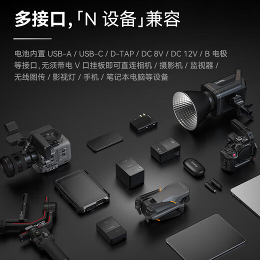 SmallRig 3580 V-mount battery 3C certification VB99 Black Tornado camera mobile phone computer photography film and television fill light monitor image transmission electric slide rail super long power supply life