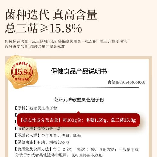 芝正元三萜＞15% 端午节 礼盒 破壁灵芝孢子粉提高免疫力老人保健品礼物 【季套餐-3礼盒】周期改善身体-60%客户选择