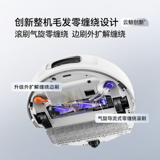 Cloud Whale (NARWAL) sweeping robot Xiaoyao 002 AI living water crawler floor washing robot sweeps and mops all in one automatic cleaning and fully automatic floor mopping machine Popular model Xiaoyao 002-upper and lower water version