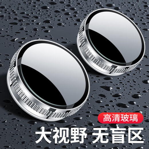 Foly Car Rückspiegel kleiner runder Mirror-Umkehrspiegel-Kartualmontierter Blindfleck Assist Weitwinkelspiegelreflektor HD Vakuum Adsorption-Upgraded Water of Version-2 Nur Silber