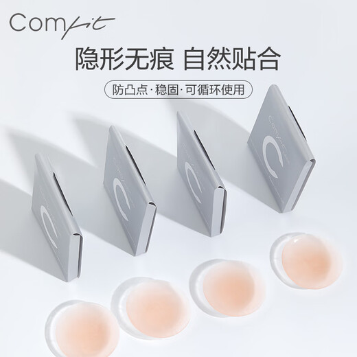 Comfit Silicone Invisible 7cm Bra Stickers for Women's Dresses and Wedding Dresses CG0002 Gift Skin Color SKN