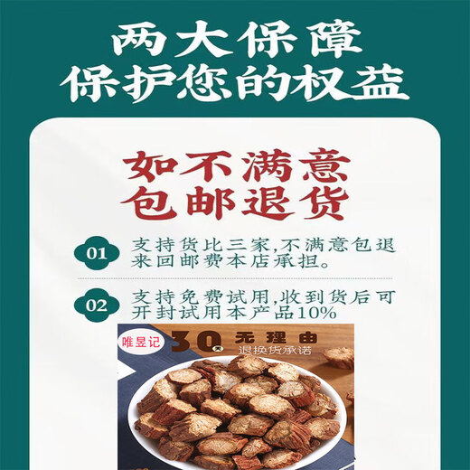 
Weiyuji Gansu wild salvia 500g selected purple salvia miltiorrhiza tablets genuine sulfur-free new products soaked in water, tea and wine Chinese medicinal materials Wild salvia miltiorrhiza 250g