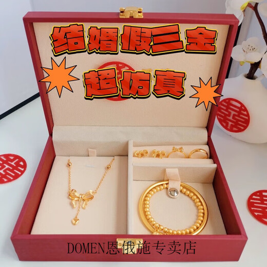 VAN OCEAN ANNORA Old Phoenix Gold Store Engagement Hardware Jewelry Fake Three Gold Jewelry Set Engagement Simulated Gold Hardware Set Dragon and Phoenix Style Wedding Box Set (12-piece Set)