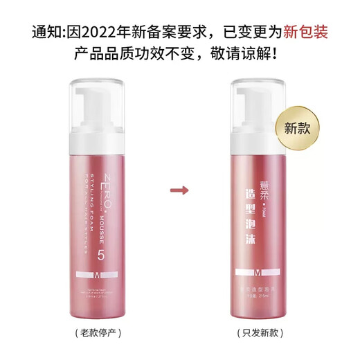 Coix Styling Foam Hair Wax for Curly Hair Moisturizing and Fluffy Styling Mousse Women's Hairspray Wool Curl Bubble Elastin 215ml 1 Bottle Styling Foam Hair Wax