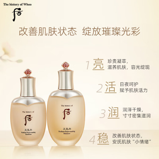 Hou Whoo Hou Tian Dan Hua Xian Glow Firming Water Emulsion Gift Box 7 pieces 333ml