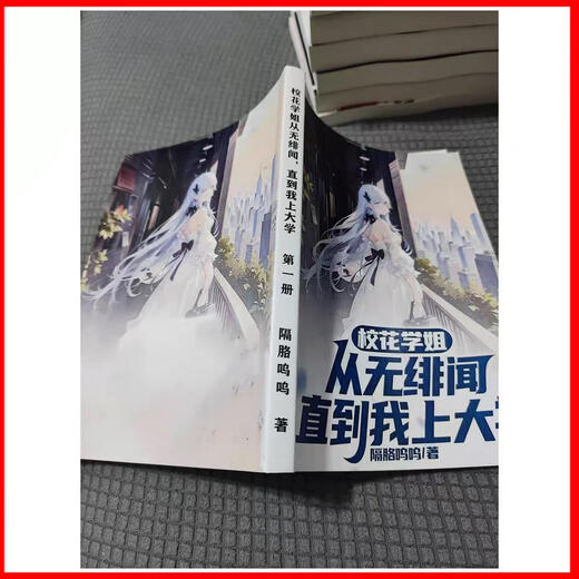 
[Jingpin Good Book] School Beauty's Senior Sister has never had any scandals until I went to college and completed the heartbeat engine Chapter 1395, Volume 8, Chapter 701-800