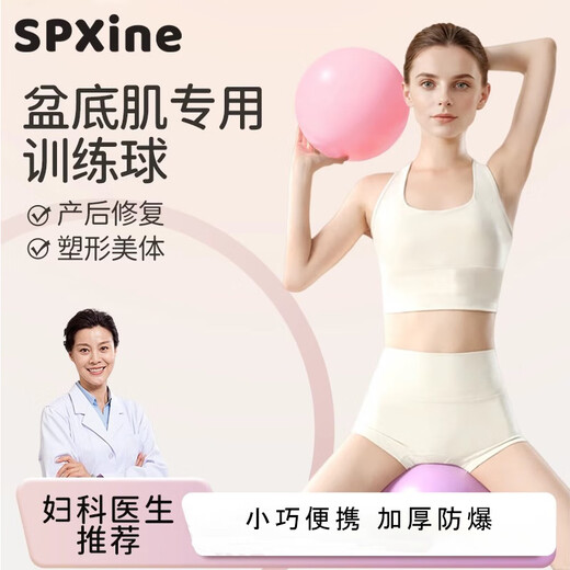 SPXINE Pilates small ball pelvic floor muscle training adult special ball postpartum core repair yoga ball 20cm Yujia ball light purple yoga ball - diameter 20cm