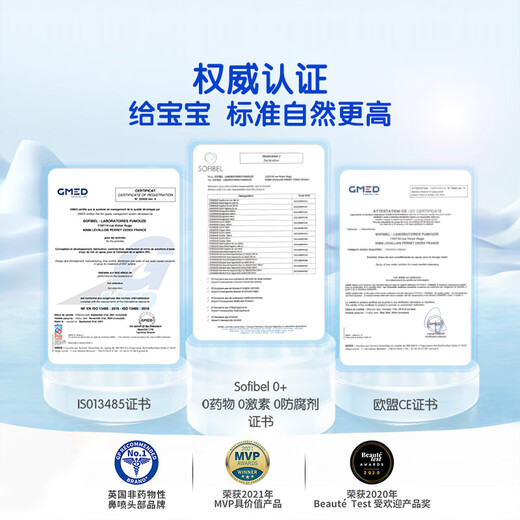 sterimar舒德尔玛小海豚洗鼻水吸鼻器0-3岁清洁100ml/瓶3岁+清洁