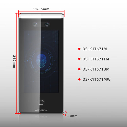 Hikvision DS-K1T671M/F72/673 Access Control Machine Fingerabdruckkarte Wischen Sie Gesichtserkennung All-in-One 7-Zoll-Bildschirm 12V8A Face Control Machine Netzt