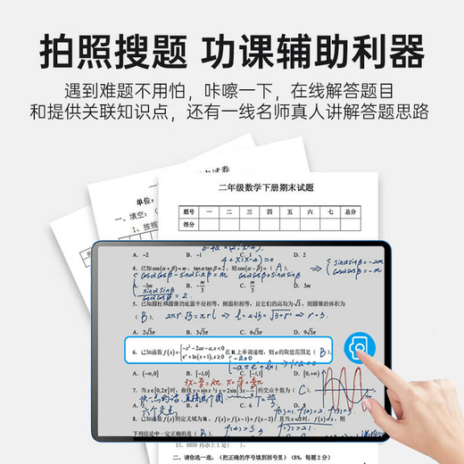 Huajingfang 2025 new textbook learning machine tablet primary school to high school textbook synchronized reading 16G+512G English AI junior high school eye protection tutoring machine children's learning and practicing machine 70% selected 512G+AR finger reading + photo answering + homework correction
