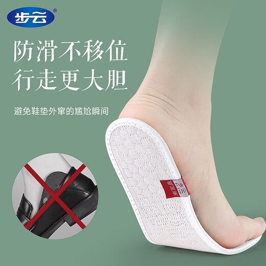 步云鞋垫男透气女鞋垫软弹棉布舒适皮鞋防臭运动军训鞋垫45码