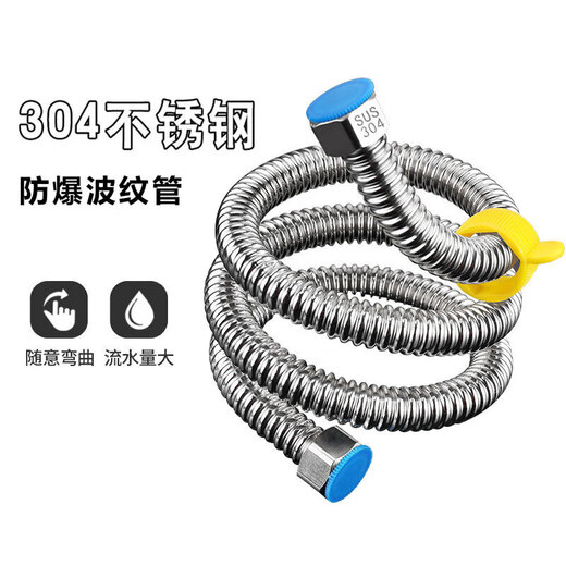 Wesu Huawei 304 stainless steel corrugated pipe 4-point hot and cold water inlet pipe metal water pipe unit 80cm corrugated pipe