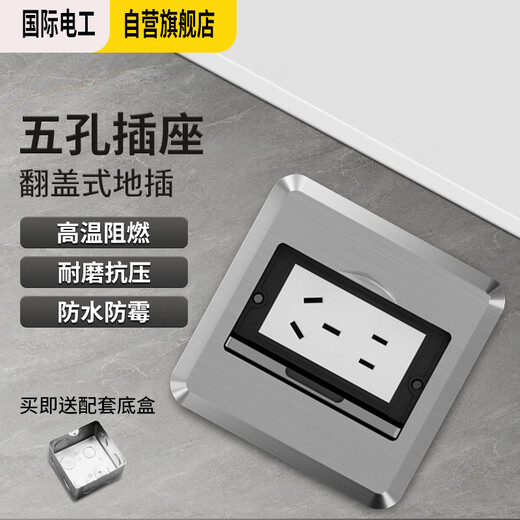 International Electrician Socket Ground Plug Clamshell Floor Plug Anti-Splash Water Hidden Ground Plug Silver-Five-hole Ground Plug