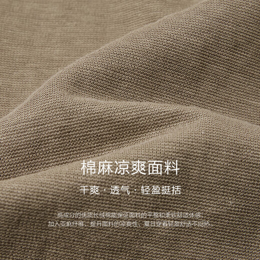 By Creations【凉爽棉麻】柏品透气商务POLO衫男夏季亨利领职业通勤休闲短袖t 深卡其 S