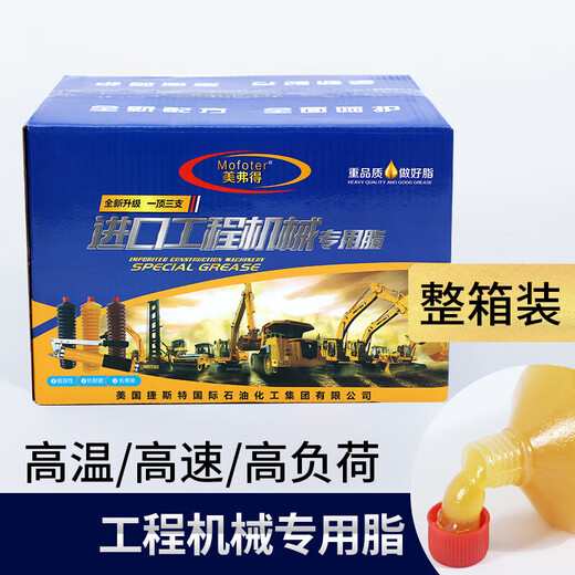 High temperature resistant caterpillar butter universal lithium base grease wholesale car bearing household machinery butter bomb national standard yellow grease 350g * 30 pieces in a box