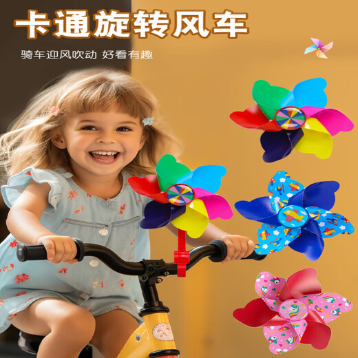艾格辰七彩旋转风车儿童滑板车自行车婴儿推车装饰挂件小风车户外玩具 公主风车[长杆+短杆]