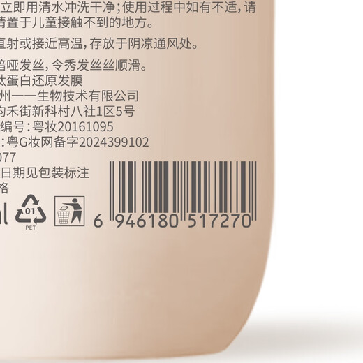 维特丝护发发膜修复干枯改善毛躁柔顺光泽蛋白护发素营养修复头发防掉发