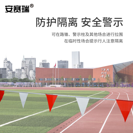 安赛瑞 警示红白旗 施工警示红白旗 安全围旗 安全隔离红白旗 14107