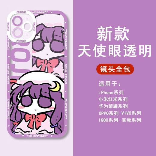 
vivo Oriental Project Fog Rain Magic Sand Mobile Phone Case is suitable for Apple 12 Huawei p60vivoOPPO Xiaomi 14 Angel Eye-Q12040-Transparent Shell [IQOO Model-Specific Model Send to Customer Service]