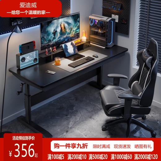 Aidiwei lifting table computer table home desktop e-sports table and chair set lifting game live broadcast anchor workbench basic black 80*60*(60-85)1