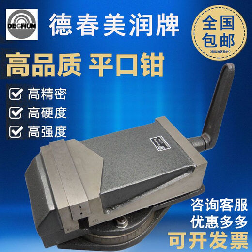 XMSJ大连德春机用平口钳250320400虎钳美润重型铣床台钳5寸6寸8寸 平口钳Q12 1365.5寸 44斤