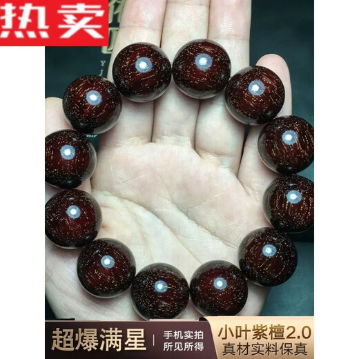 Fevdi Indian Small-Blatt rotes Sandelholz voller Venus Buddhist Perlen Armbänder für Männer und Frauen literarische Armbänder Kurzer Schmuck kleinblatt rotes Sandelholz voller Venus 12.108