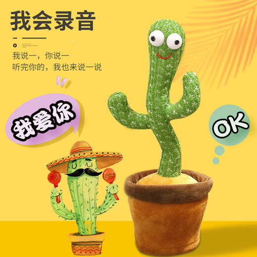 Ai Shangxiong Can Dance Cactus Toys Learn to Speak Comforts Baby Babies Toys Toys Boy Funny Reading Doll