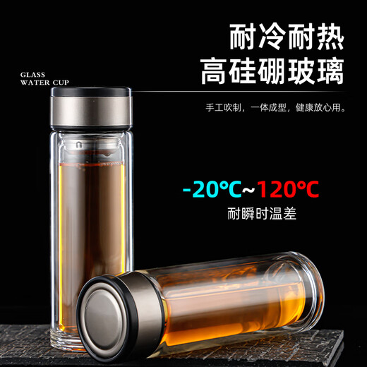 Jingdong logistics distribution high borosilicate double-layer glass large capacity tea cup water cup tea water separation double-layer thickened tea cup 350ml 1 piece