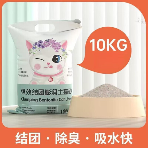 Biyiqi Cat Litter Mixed Bentonite Large Particles Deodorizing Lemon Smell 10 Jin Jin equals 0.5 kg Deodorizing Clumping Large Bag Cat Litter 2.0 Regular Version 2.0 Version Original Flavor 20 Jin Jin equals 0.5 kg Shovel