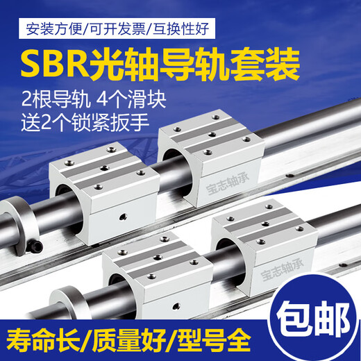 Yuan Family SBR Linear Guide Schiene Zylindrische Präzision mit Aluminiumhalterung optischer Achse Schieberegler Hochleistungs -Holzbearbeitungssägenschieber 12162 Schwarz